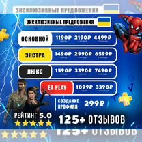 PS Plus Essential (Украина) Подписка 3 месяца