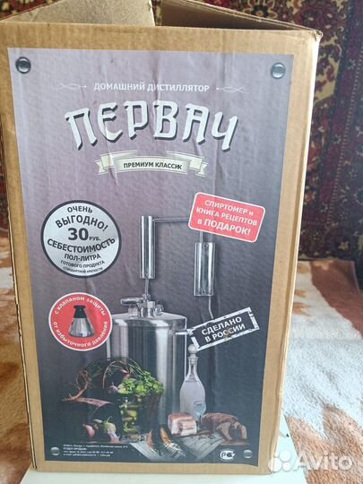 Дистилятор бытовой