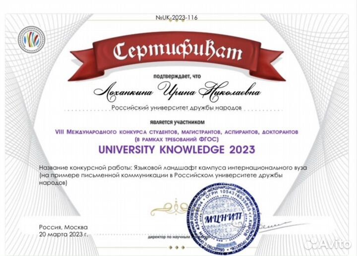 Репетитор начальных классов онлайн