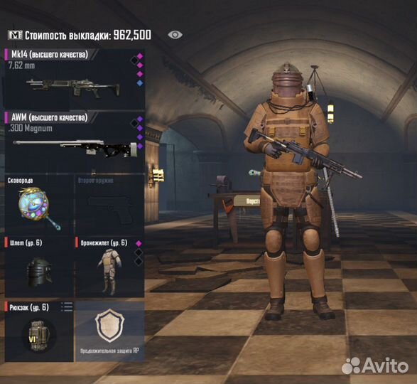 Вещи метро рояль