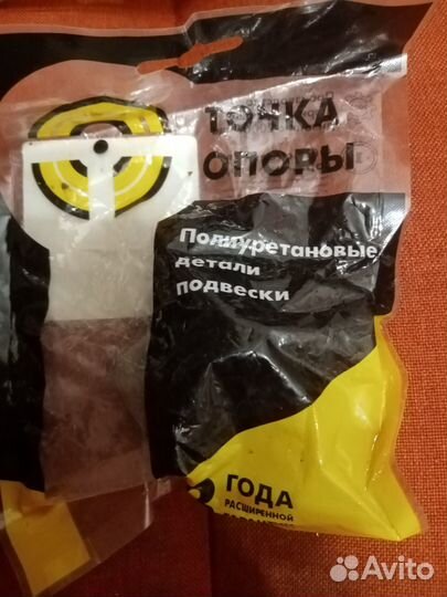 Сайлентблок точка опоры