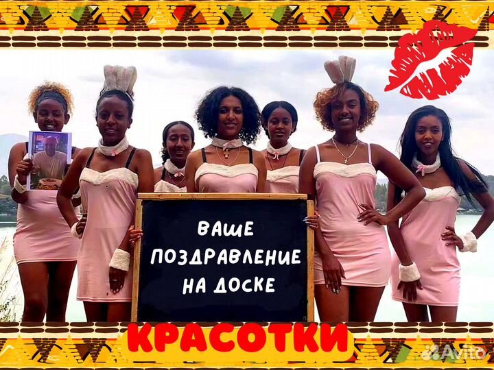 Поздравление из Африки с Днем Рождения от негров