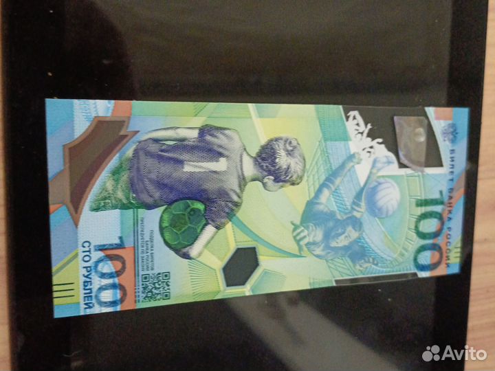 Билет банка России Чемпионат футбола 2018