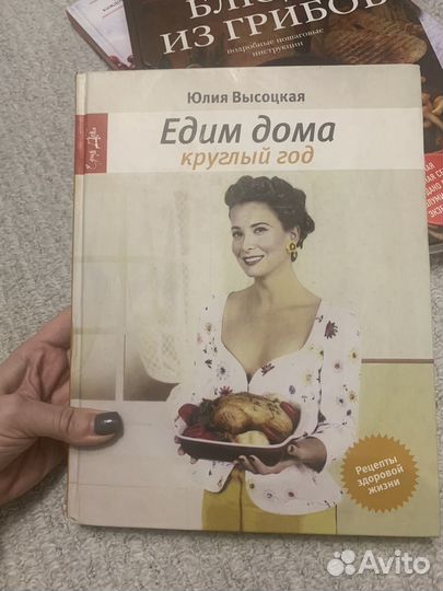 Книги Карвинг/ Блюда из грибов/ Едим дома
