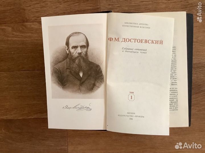 Собрание сочинений Ф.М.Достоевский в 12т