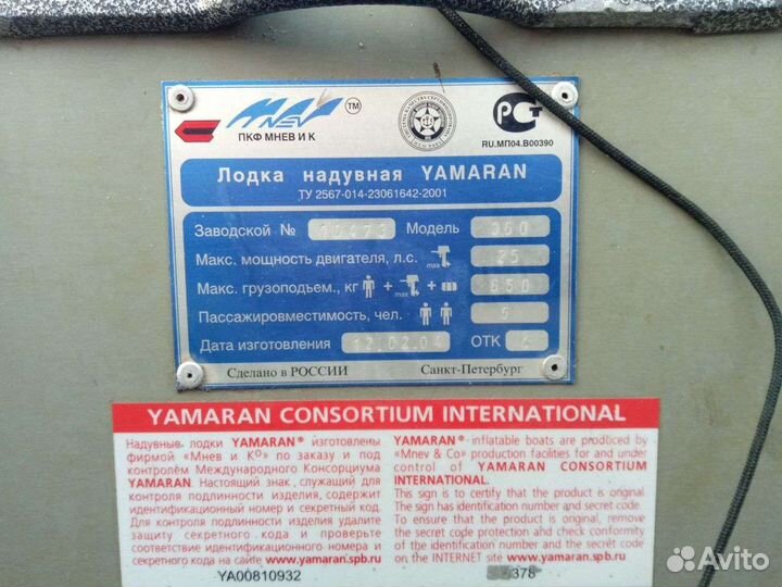 Yamaran B-360