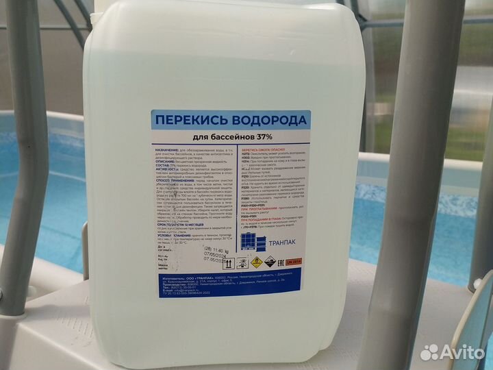 Перекись водорода