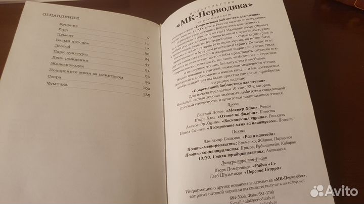 Санаев Похороните меня за плинтусом коллекционное