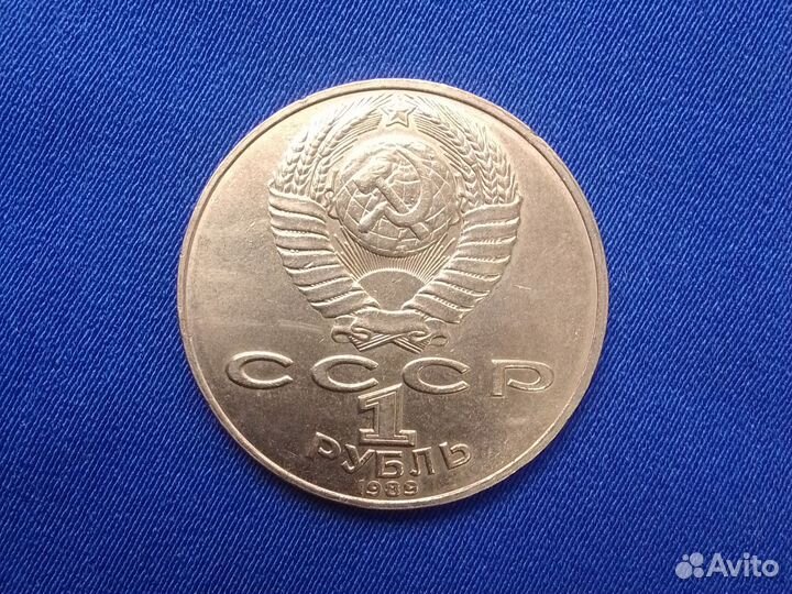 1руб.М.Ю.Лермонтов