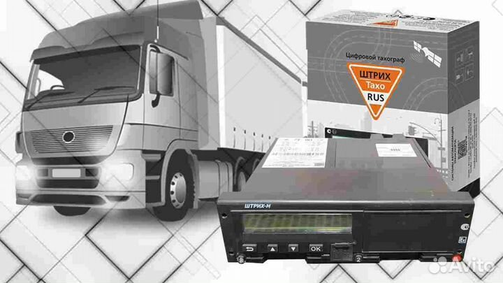 Новый тахограф Штрих.С установкой
