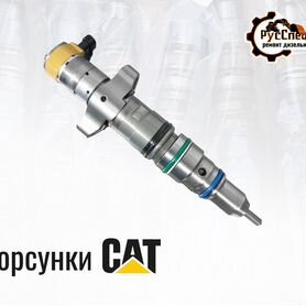 Форсунки сat C9