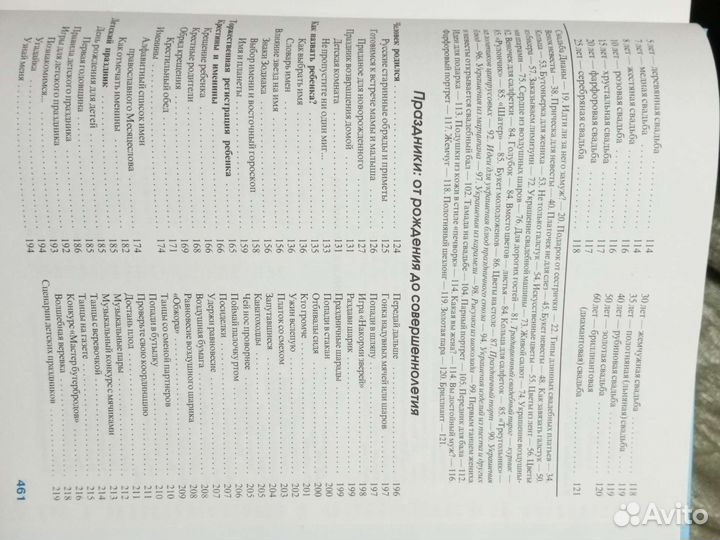 Книги энциклопедия