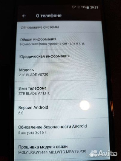 Телефон ZTE blade v7