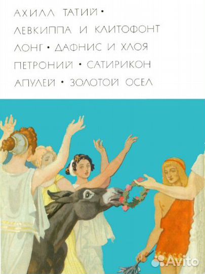 Библиотека всемирной литературы: лучшее