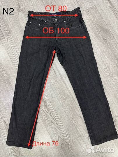 Джинсы детские на мальчика 46 размер 2 пары