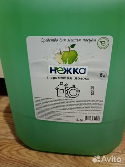 Средство для мытья посуды