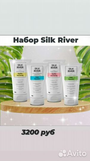 Средства для волос