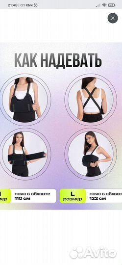 Бандаж для плеча и предплечья