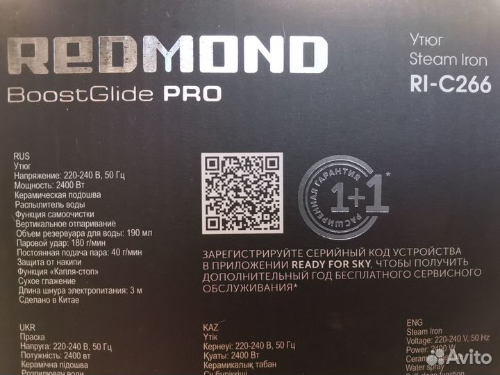 Утюг Redmond RI-C266/277 Новый Гарантия