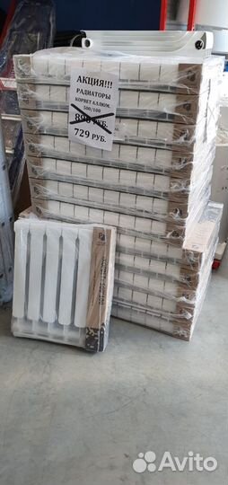 Радиатор отопления алюминиевый