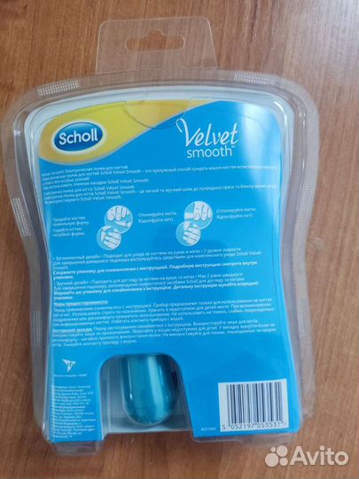 Пилка для ногтей Sholl