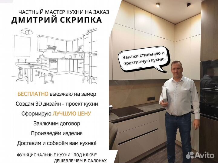 Кухонный гарнитур угловой в потолок на заказ