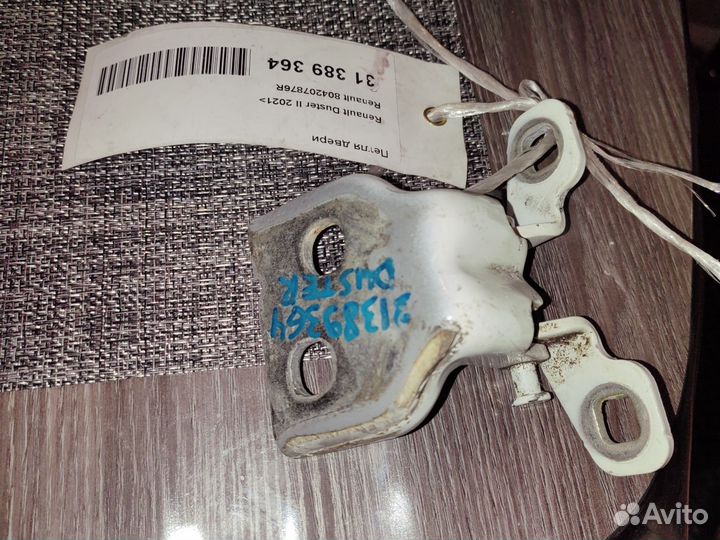 Петля двери левая верхняя Renault Duster 2 2021
