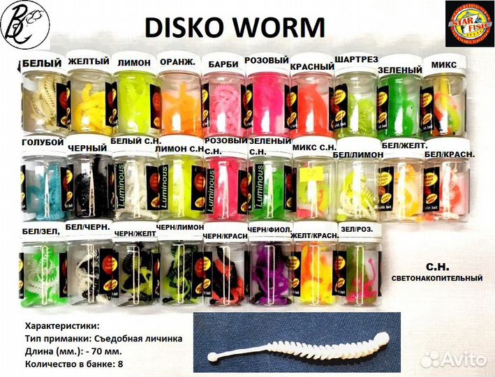 Силиконовые приманки на форель Доширак, Flat Worm