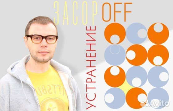 Устранение засоров. Прочистка канализации