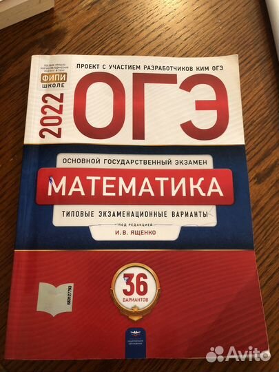 Сборники 2019, 2020, 2022 егэ и огэ