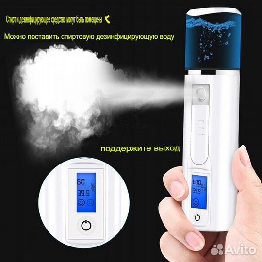 Увлажнитель кожи