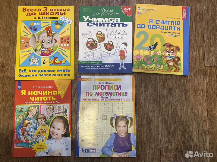 Рабочие тетради