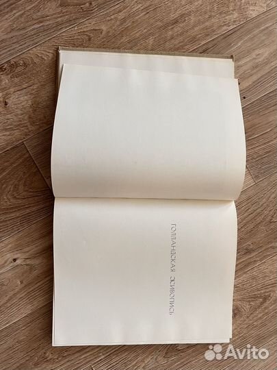 Книга о живописи (старая)