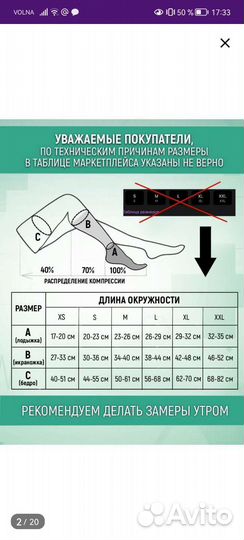 Компрессионные чулки новые 46-48