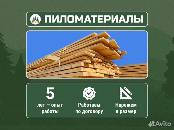 Горбыль лиственница от производителя