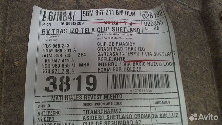 Дверная карта Volkswagen Golf 7, 2017