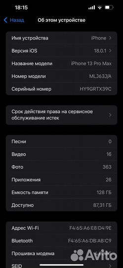 iPhone 13 Pro Max, 128 ГБ