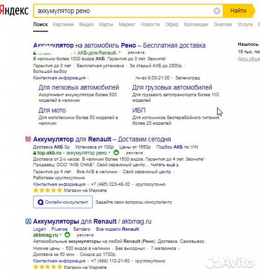 Настройка Яндекс Директ/Контекстная реклама в топ