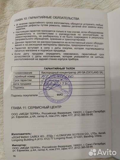 Концентратор кислородный JAY-5A 93 до 5л/мин