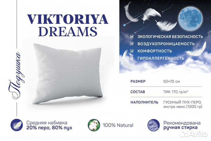 Подушка пух перо