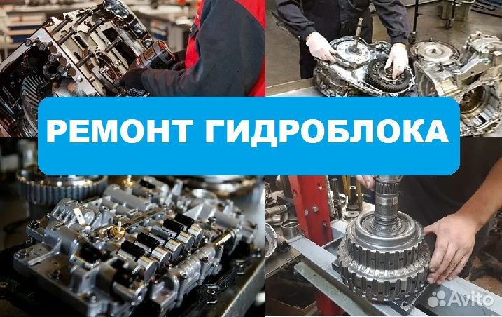 Качественный ремонт дсг Задний привод