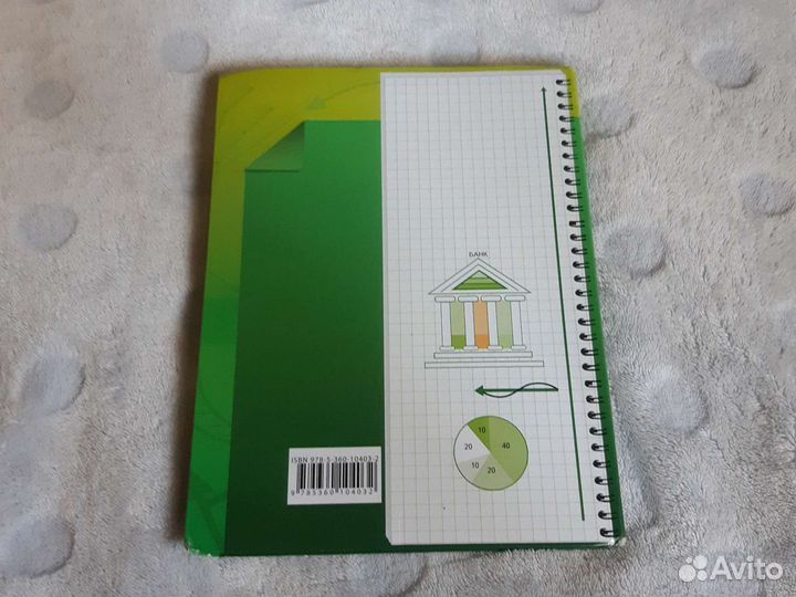 Учебник Экономика 10-11 классы Королева Бурмистров