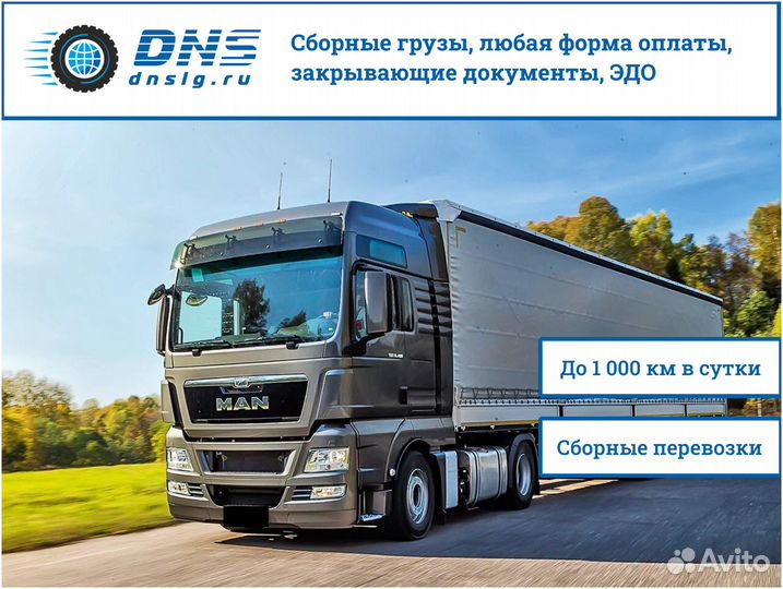 Грузоперевозки, работаем под ключ