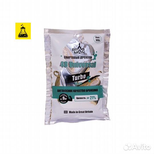 Дрожжи спиртовые bragman 48 Universal