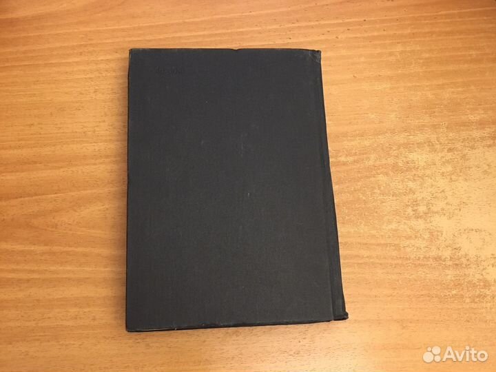 Орфоэпический словарь. Р.И. Аванесов. 1987 год