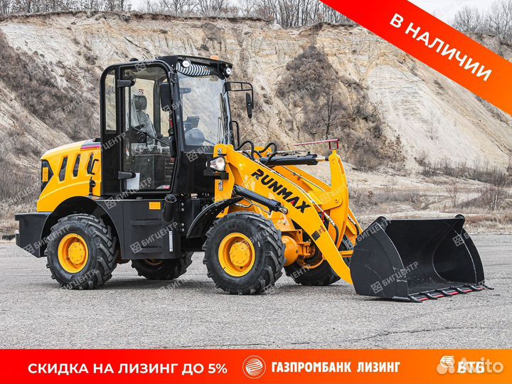 Фронтальный погрузчик Runmax 772E, 2023