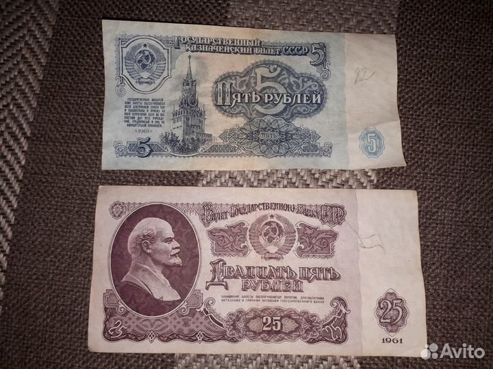 Бумажные деньги СССР