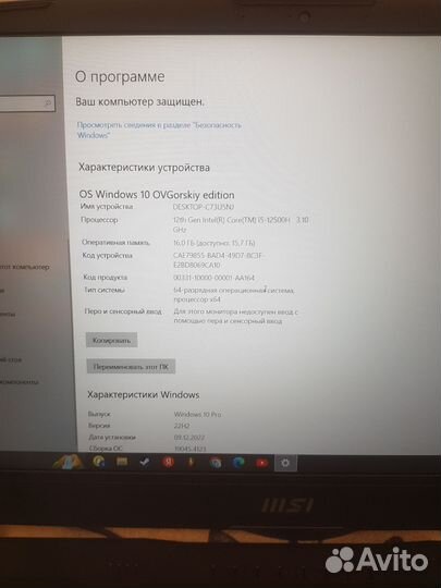 Продаю ноутбук MSI