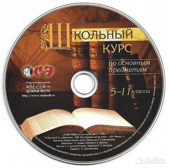 Для школы мр3-диски