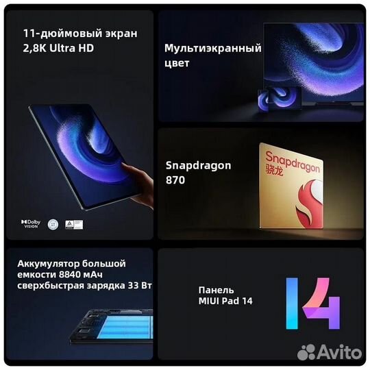 Xiaomi Pad 6 8/256Gb